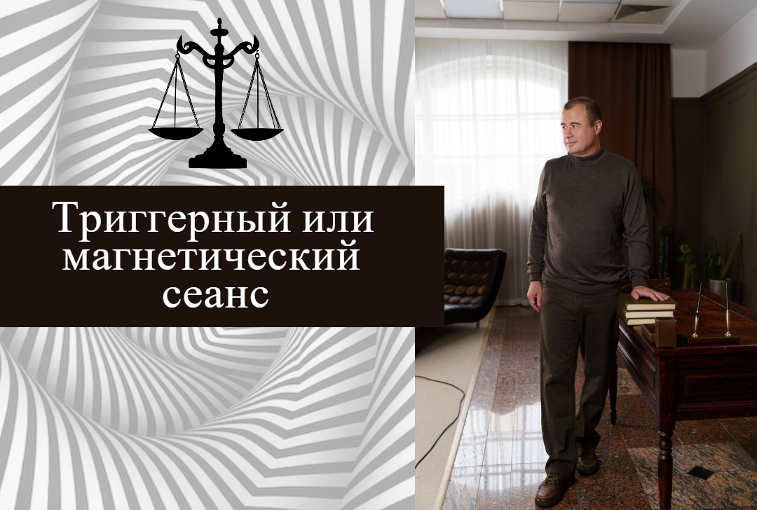 Кто способен к магнетическому воздействию? Портрет Магнета по Методу Владислава Аксиновича