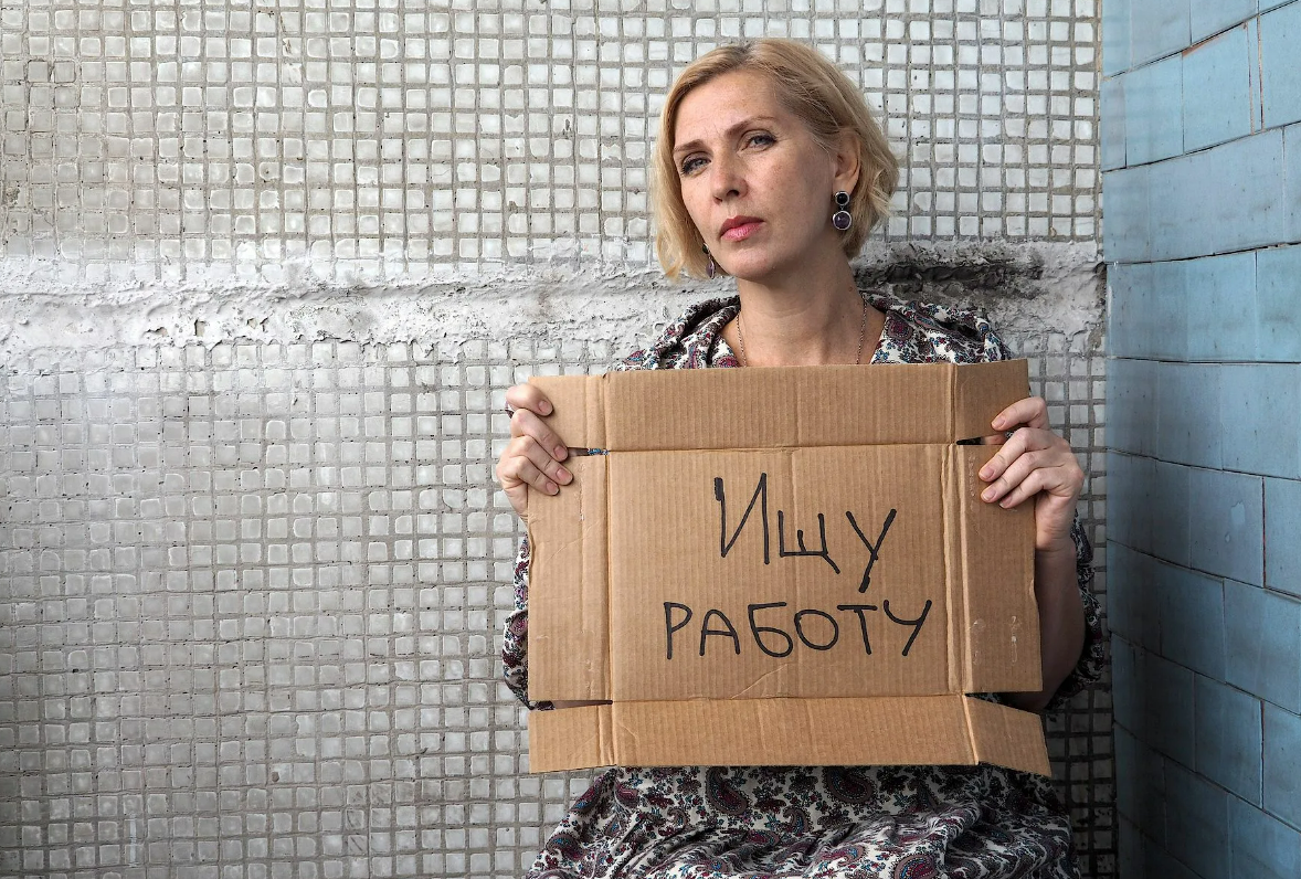 Поиск работы