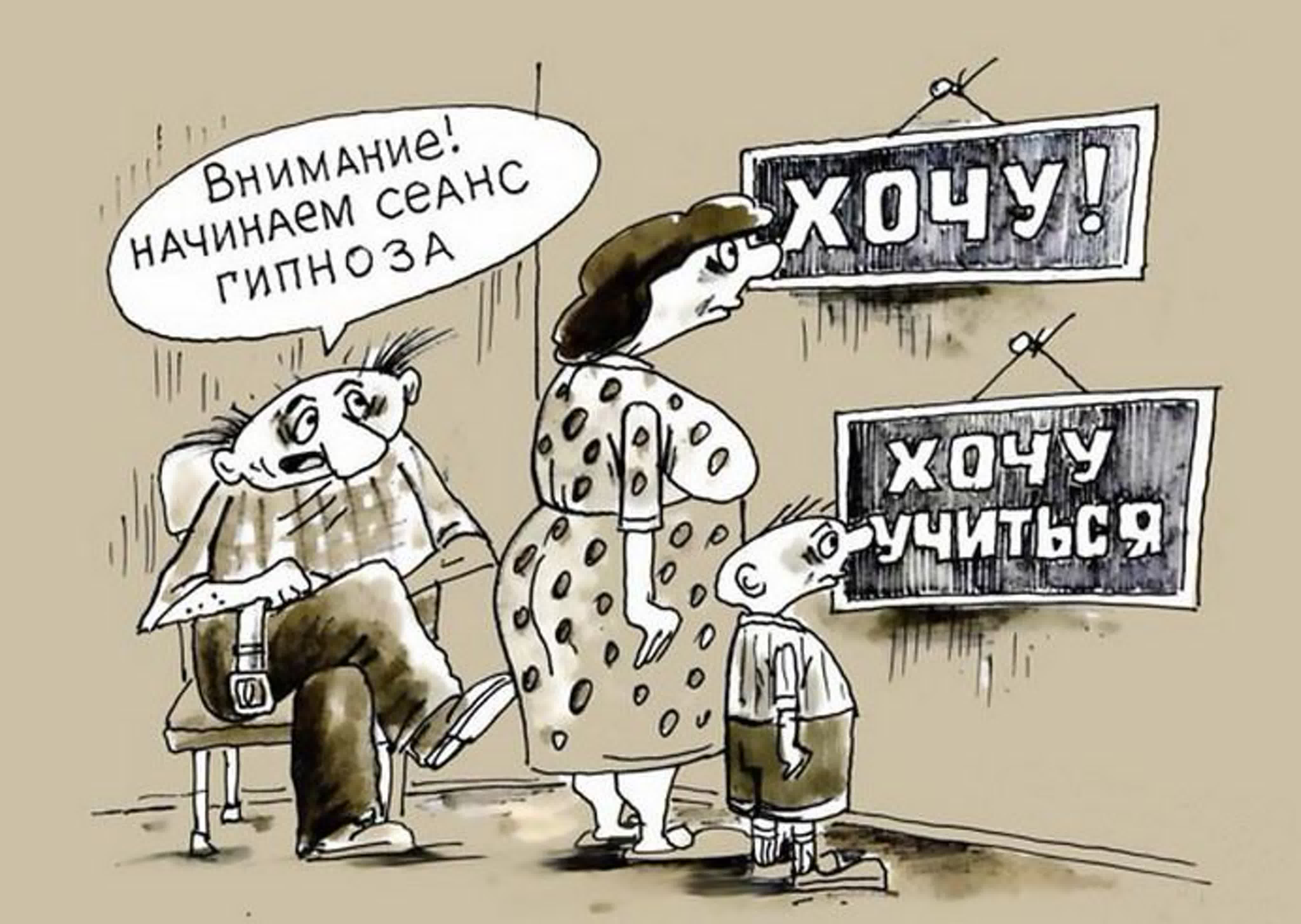 Гипнолог