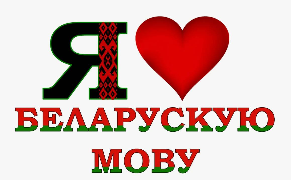 Дыктанты і пераказы па беларускай мове: шлях да моўнай майстэрні