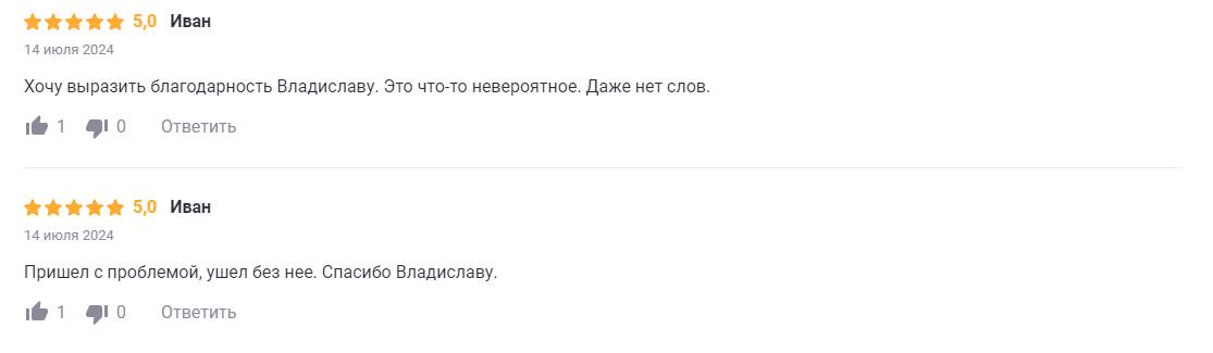 Гипнолог Аксинович Владислав отзывы
